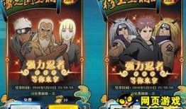 最新火影宝箱爆料,神秘宝藏等你解锁！