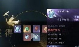 逆水寒衣服独珍最新爆料,华丽服饰，等你来鉴